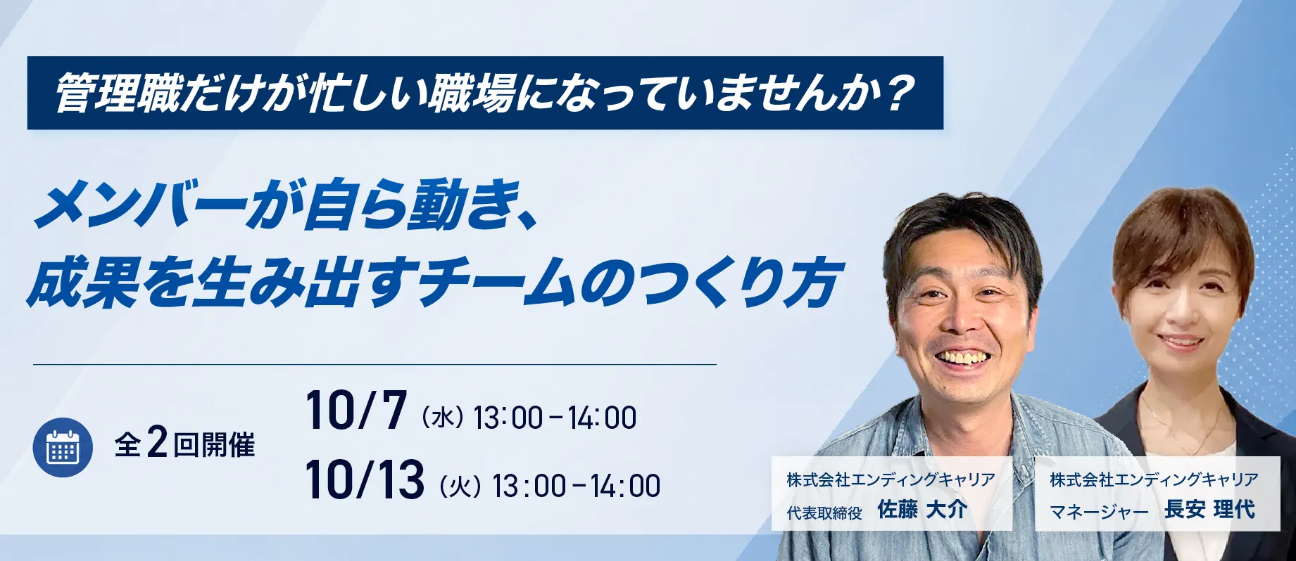 管理職だけが忙しい職場になっていませんか？メンバーが自ら動き、成果を生み出すチームのつくり方