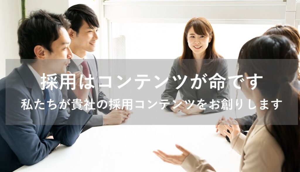 indeedを活用して地方採用を強力にサポート