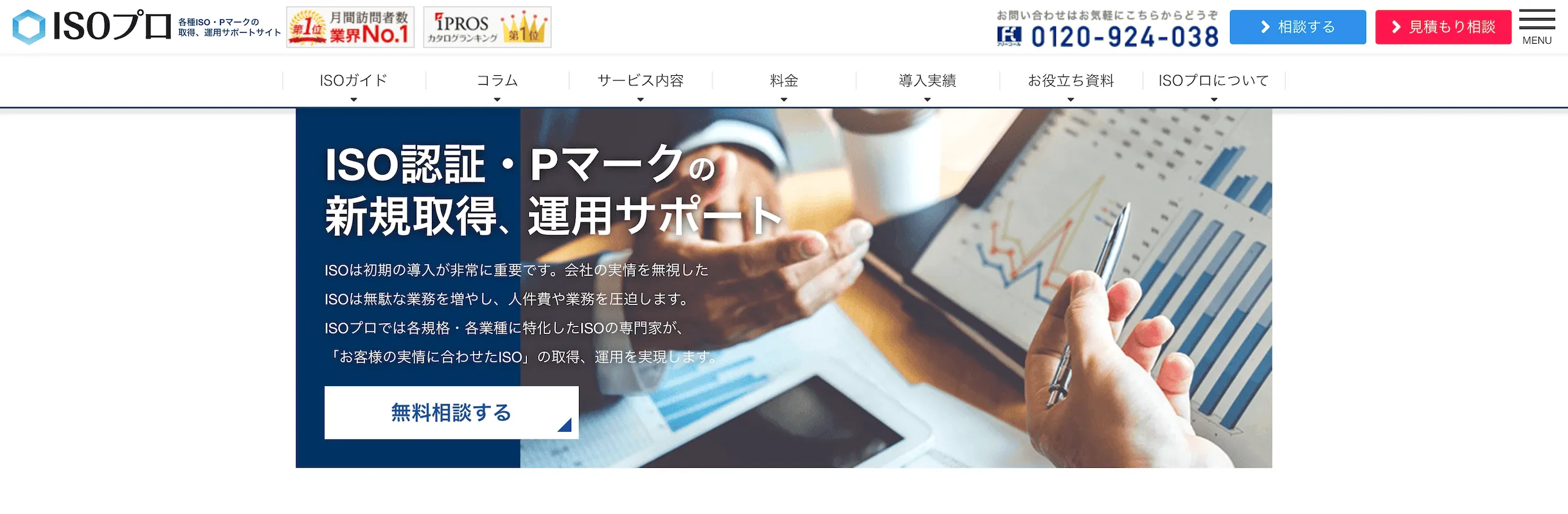 NSSスマートコンサルティング株式会社